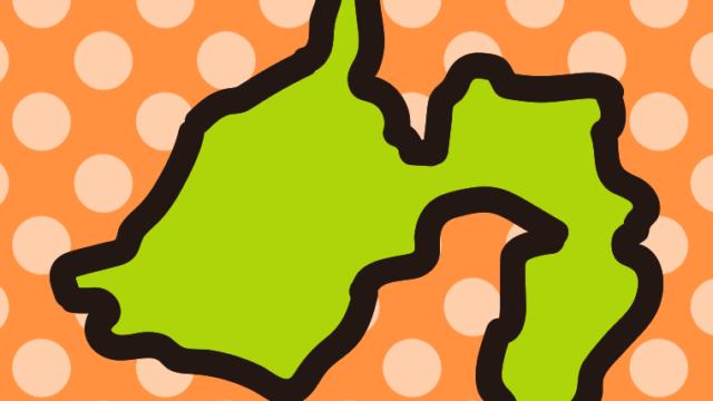 静岡県の地図（簡略版）のイラスト【色、背景あり】PNG