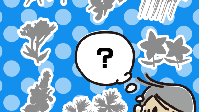 秋の七草ってなんだっけ？のイラスト【色、背景あり】PNG