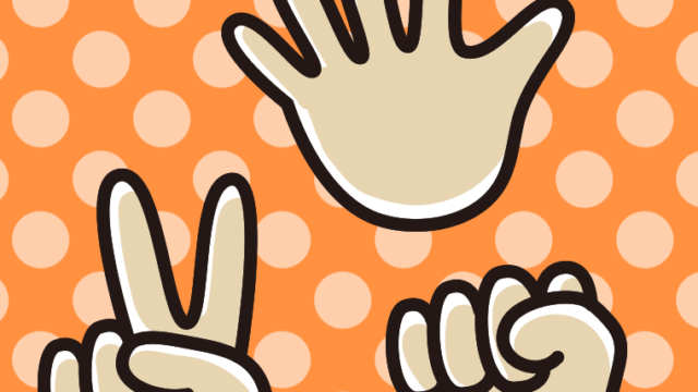 ジャンケンのイラスト【色、背景あり】PNG