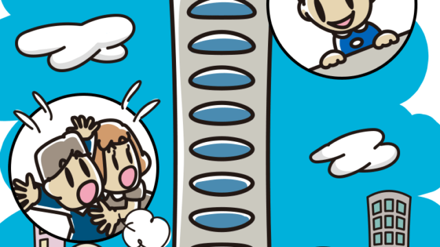 タワーマンションお子さまご注意！のイラスト【色、背景あり】PNG