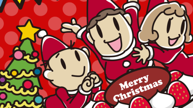 クリスマスパーティーしよっ！のイラスト【色、背景あり】PNG