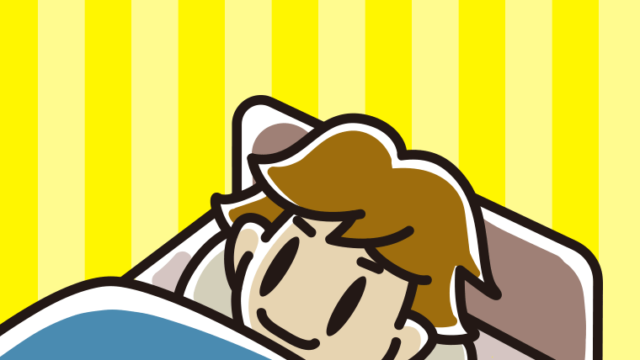 ベッドで寝ている男子高校生のイラスト【色、背景あり】PNG