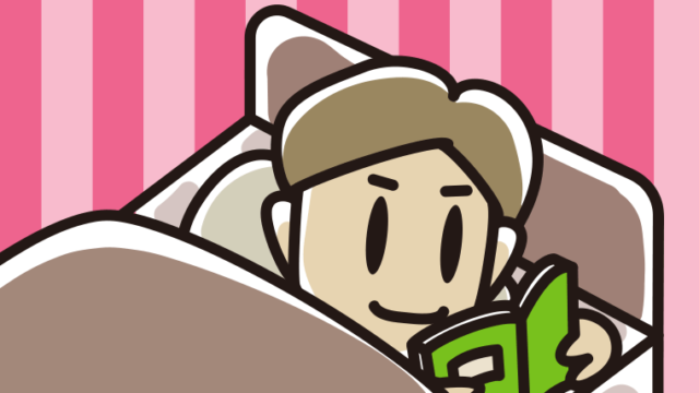 ベッドで本を読む男性のイラスト【色、背景あり】PNG