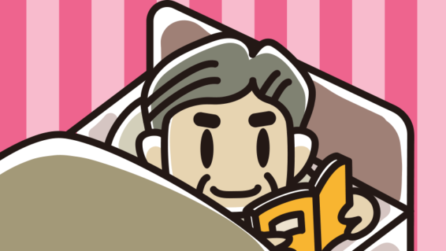 ベッドで本を読むおじさんのイラスト【色、背景あり】PNG