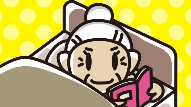 ベッドで本を読むおばあさんのイラスト【色、背景あり】PNG