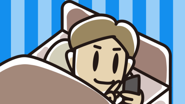 ベッドでスマホを使う男性のイラスト【色、背景あり】PNG