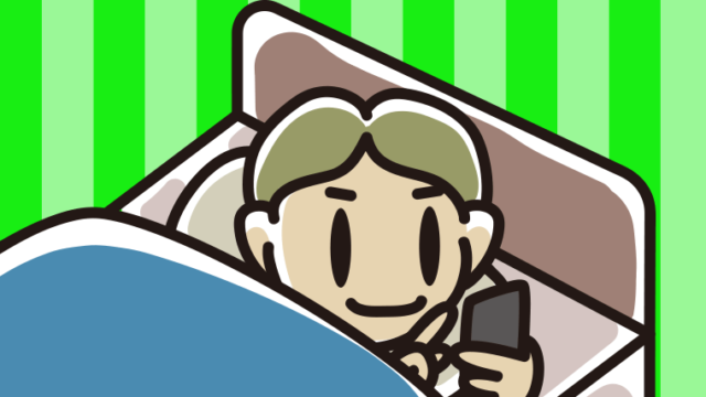 ベッドでスマホを使う小学生男子のイラスト【色、背景あり】PNG