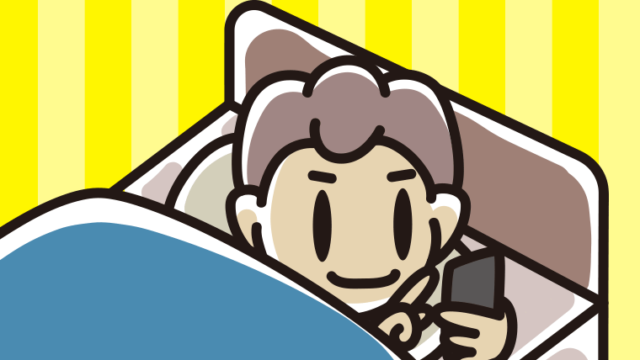 ベッドでスマホを使う男子中学生のイラスト【色、背景あり】PNG