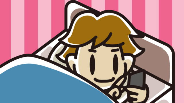 ベッドでスマホを使う男子高校生のイラスト【色、背景あり】PNG