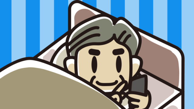 ベッドでスマホを使うおじさんのイラスト【色、背景あり】PNG