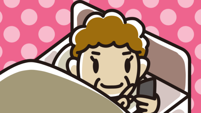 ベッドでスマホを使うおばさんのイラスト【色、背景あり】PNG