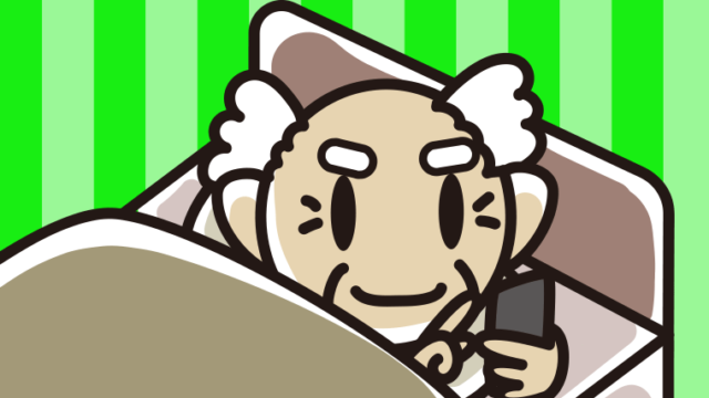 ベッドでスマホを使うおじいさんのイラスト【色、背景あり】PNG