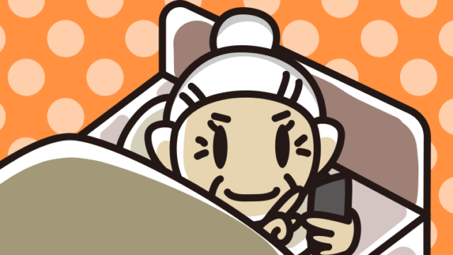 ベッドでスマホを使うおばあさんのイラスト【色、背景あり】PNG