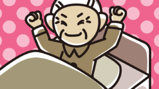 目覚めるおばあさんのイラスト【色、背景あり】PNG