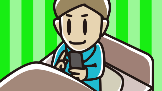 ベッドに座りスマホを使う男性のイラスト【色、背景あり】PNG