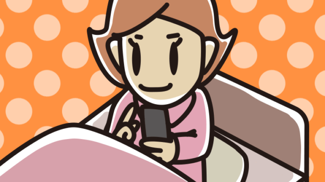 ベッドに座りスマホを使う女性のイラスト【色、背景あり】PNG