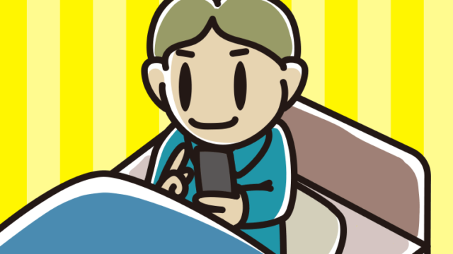 ベッドに座りスマホを使う小学生男子のイラスト【色、背景あり】PNG