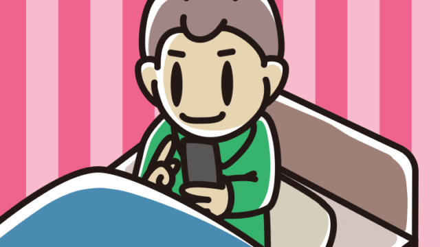 ベッドに座りスマホを使う男子中学生のイラスト【色、背景あり】PNG