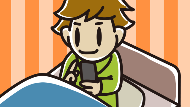 ベッドに座りスマホを使う男子高校生のイラスト【色、背景あり】PNG