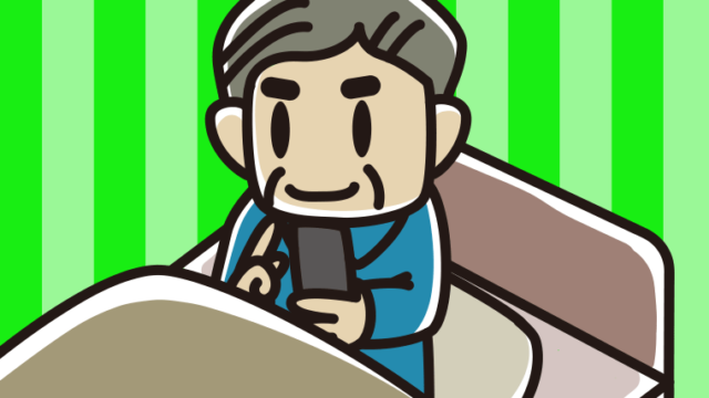 ベッドに座りスマホを使うおじさんのイラスト【色、背景あり】PNG
