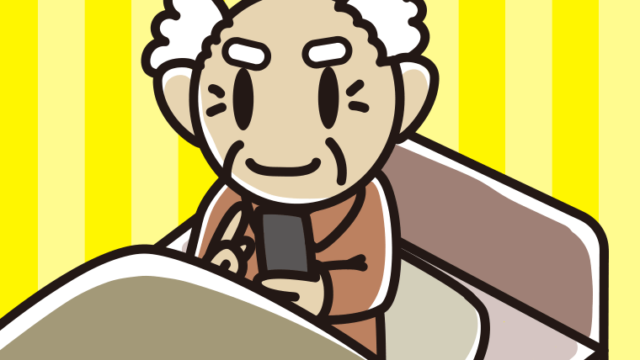 ベッドに座りスマホを使うおじいさんのイラスト【色、背景あり】PNG