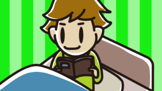 ベッドに座り本を読む男子高校生のイラスト【色、背景あり】PNG