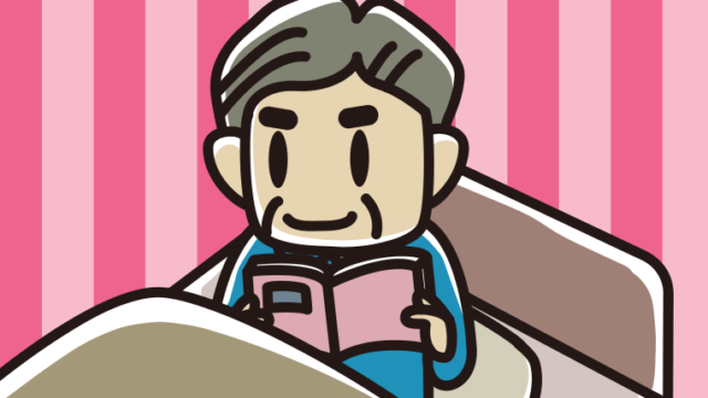 ベッドに座り本を読むおじさんのイラスト【色、背景あり】PNG