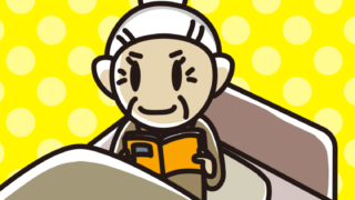 ベッドに座り本を読むおばあさんのイラスト【色、背景あり】PNG