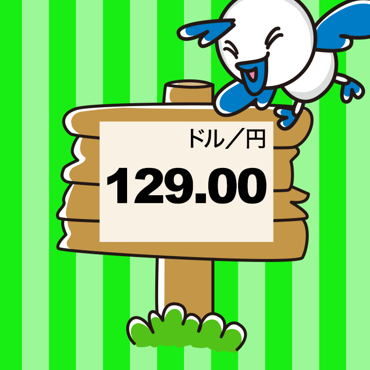 かわいい円相場1ドル129円のイラスト【色、背景あり】PNG