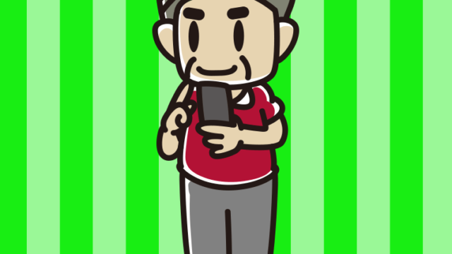 立ってスマホを使うおじさんのイラスト【色、背景あり】PNG