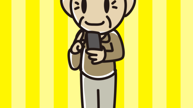 立ってスマホを使うおじいさんのイラスト【色、背景あり】PNG