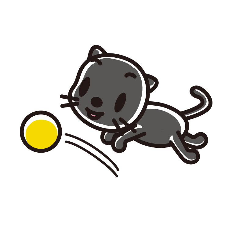 ボールを追う黒猫ちゃんのイラスト【色あり、背景なし】透過PNG