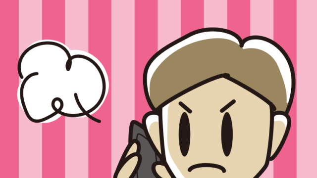 スマホで電話して怒る男性のイラスト【色、背景あり】PNG