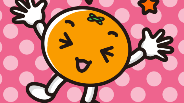 喜ぶみかんちゃんのイラスト【色、背景あり】PNG