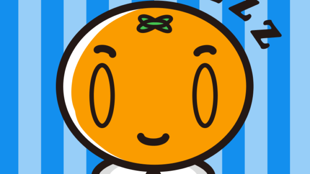 眠るみかんちゃんのイラスト【色、背景あり】PNG