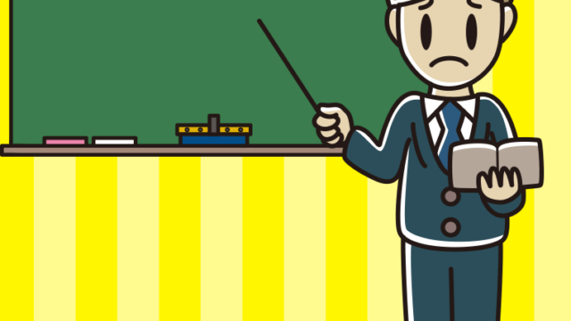 困る若手男性教師のイラスト【色、背景あり】PNG