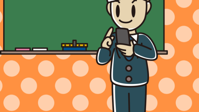 スマホを使う若手男性教師のイラスト【色、背景あり】PNG