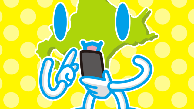 スマホを使う北海道ちゃんのイラスト【色、背景あり】PNG