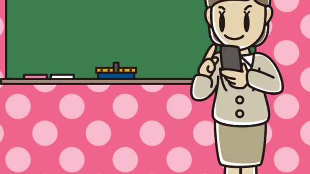 スマホを使う若手女性教師のイラスト【色、背景あり】PNG