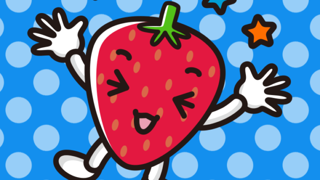 喜ぶいちごちゃんのイラスト【色、背景あり】PNG