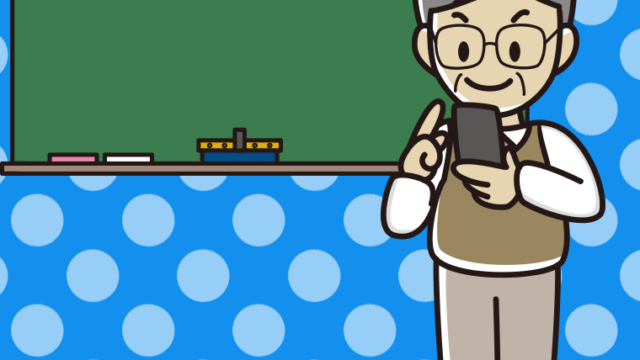 スマホを使う年配男性教師のイラスト【色、背景あり】PNG