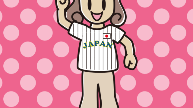 WBCで侍ジャパン（日本代表）を応援する女子大学生のイラスト【色、背景あり】PNG