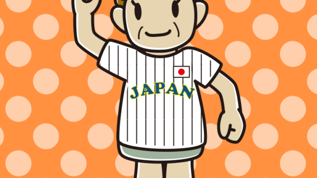 WBCで侍ジャパン（日本代表）を応援するおばさんのイラスト【色、背景あり】PNG