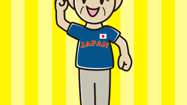 WBCで侍ジャパン（日本代表）を応援するおじいさんのイラスト【色、背景あり】PNG