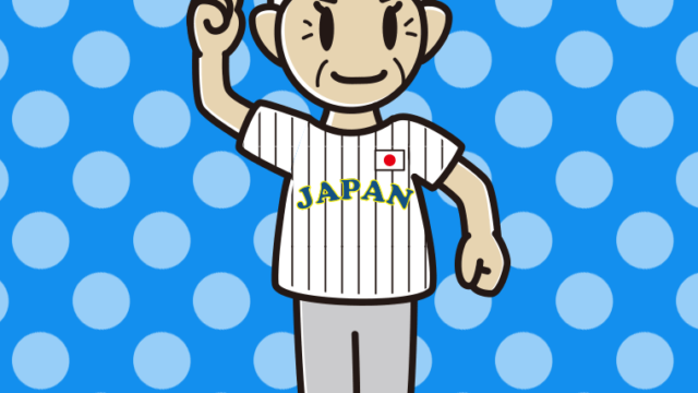 WBCで侍ジャパン（日本代表）を応援するおばあさんのイラスト【色、背景あり】PNG