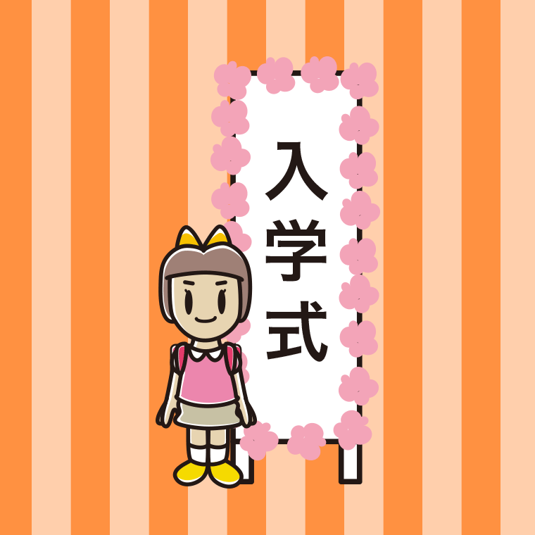 （入学式）小学生女子のイラスト【色、背景あり】PNG