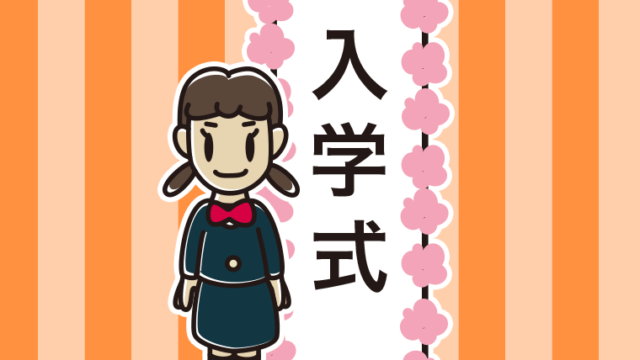 （入学式）女子中学生のイラスト【色、背景あり】PNG