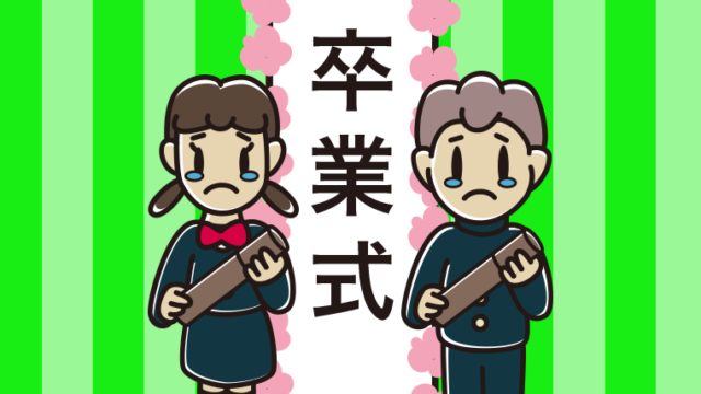 （卒業式）涙の中学生のイラスト【色、背景あり】PNG