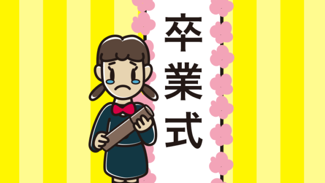 （卒業式）涙の女子中学生のイラスト【色、背景あり】PNG