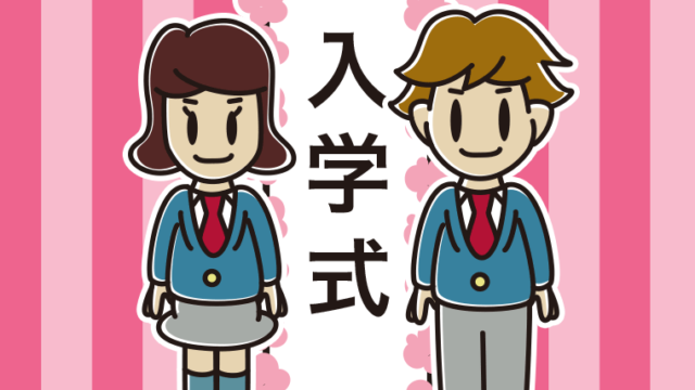 （入学式）高校生のイラスト【色、背景あり】PNG